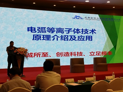 第四屆工業(yè)危廢處置與資源化利用戰略合作峰會(huì )
